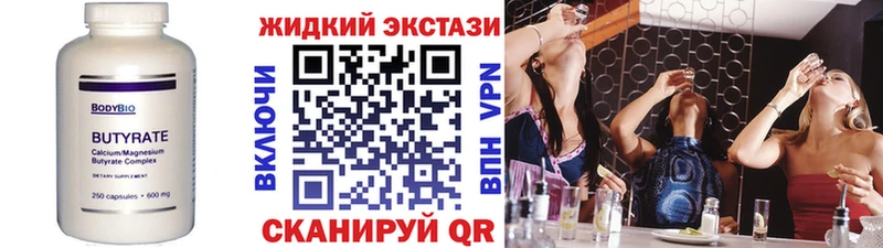 БУТИРАТ вода  Краснознаменск 