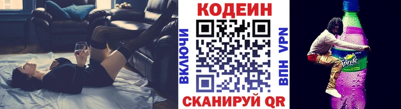 Кодеиновый сироп Lean напиток Lean (лин)  наркота  Краснознаменск 