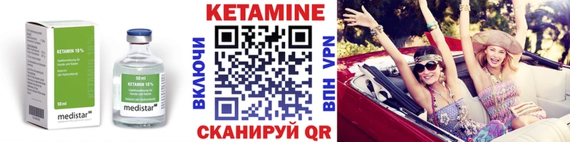 КЕТАМИН VHQ  Краснознаменск 