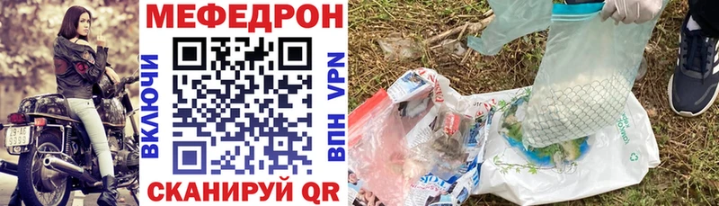купить наркотики цена Краснознаменск Мефедрон кристаллы