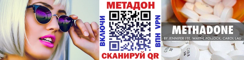 закладка  Краснознаменск  Метадон белоснежный 